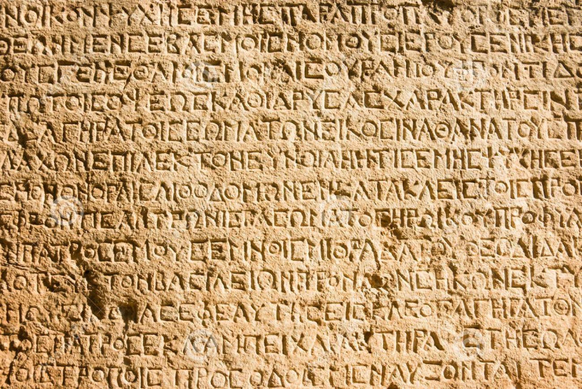 imagen Curso "Traducción del griego antiguo. Géneros literarios diversos"